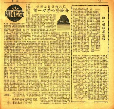 甬潮-014期.pdf电子版_浙江省志插图5