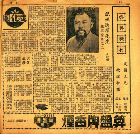 甬潮-015期.pdf电子版_浙江省志插图5