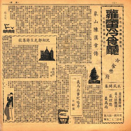 甬潮-018-19期.pdf电子版_浙江省志插图5