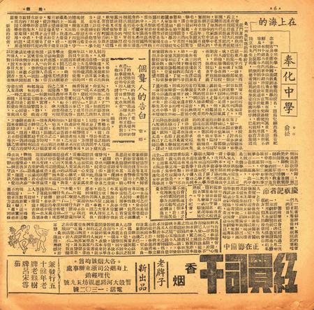 甬潮-021-22期.pdf电子版_浙江省志插图5