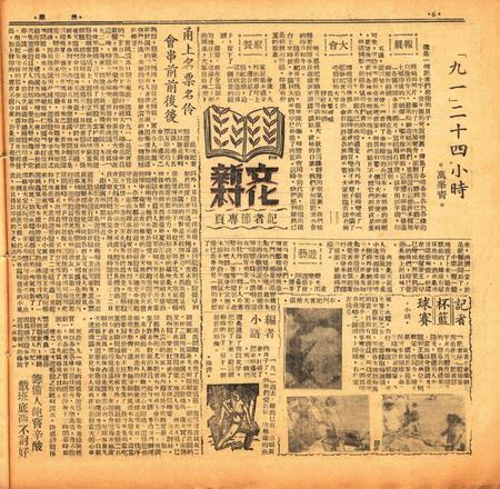 甬潮-022-23期.pdf电子版_浙江省志插图5