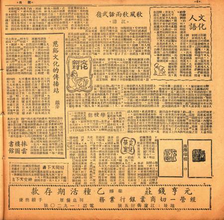 甬潮-024期.pdf电子版_浙江省志插图5