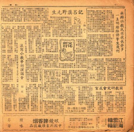 甬潮-027-28合刊.pdf电子版_浙江省志插图5