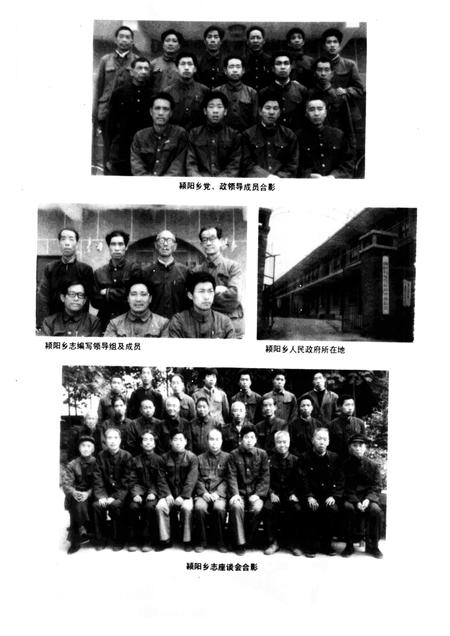 登封颍阳乡志.pdf电子版_河南省志插图5