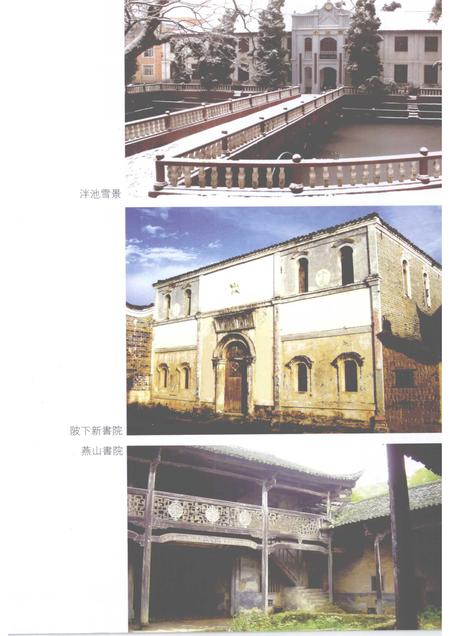 白鹭洲书院志.pdf电子版_江西省志插图5