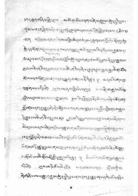 直贡寺志（藏文）.pdf电子版_西藏自治区志插图5