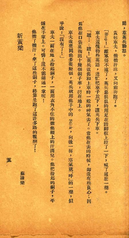 知了-005期.pdf电子版_浙江省志插图5