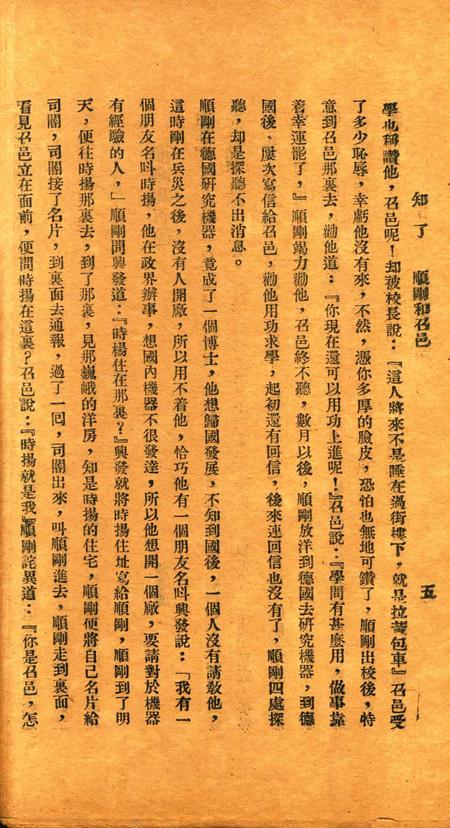 知了-006期.pdf电子版_浙江省志插图5