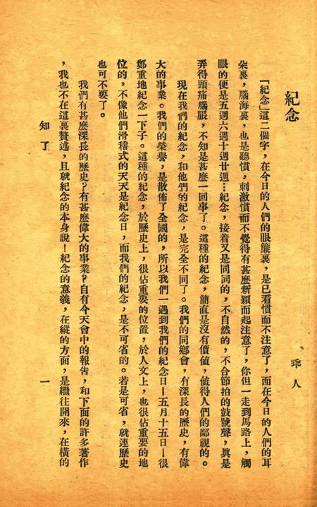 知了-008期.pdf电子版_浙江省志插图5