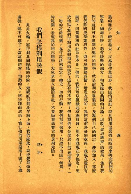 知了-012期.pdf电子版_浙江省志插图5