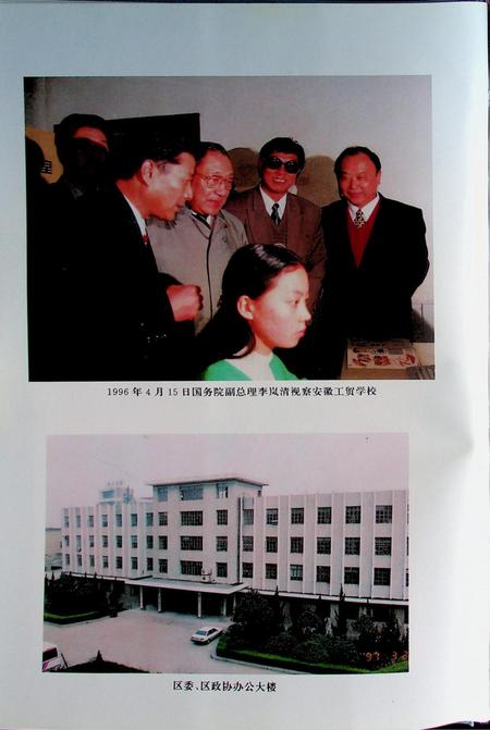 田家庵区志（1953-1990）.pdf电子版_安徽省志插图5