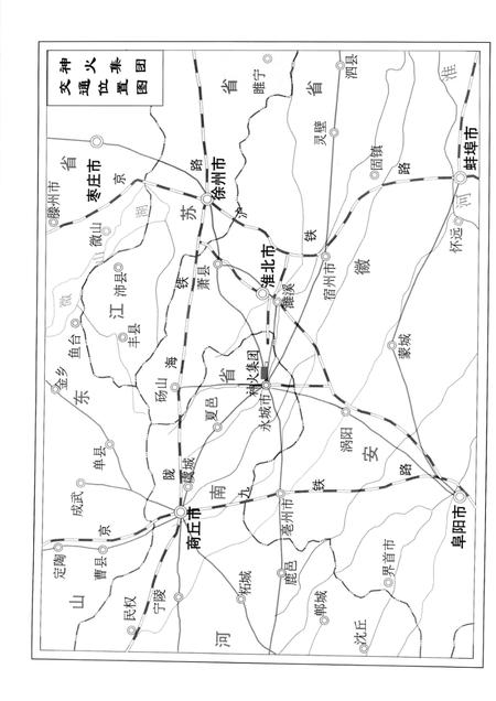 神火集团志  1983-1997.pdf电子版_河南省志插图5