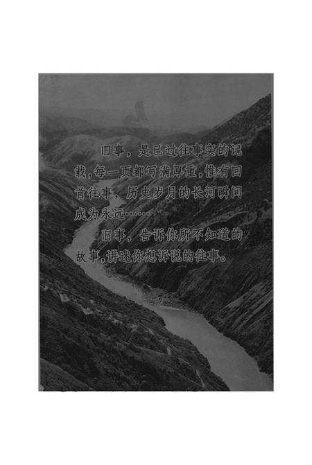 红河县文史资料（第八辑）.pdf电子版_云南省志插图5