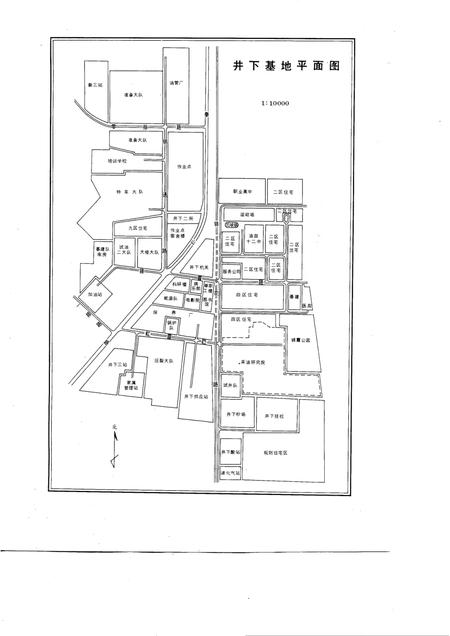 胜利油田井下作业公司志  1965-1988.pdf电子版_山东省志插图5