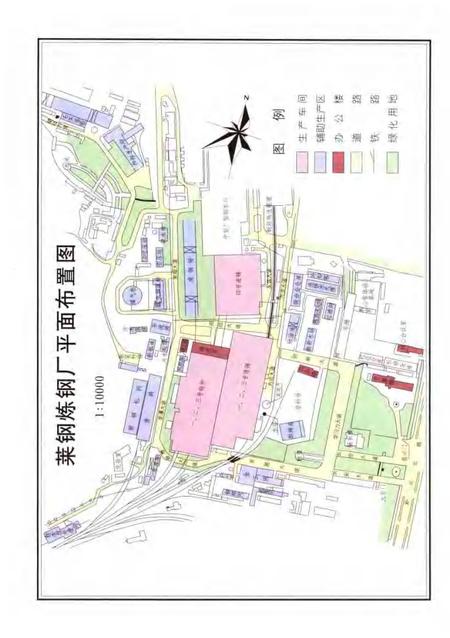 莱钢志  炼钢厂志  1996-2000.pdf电子版_山东省志插图5