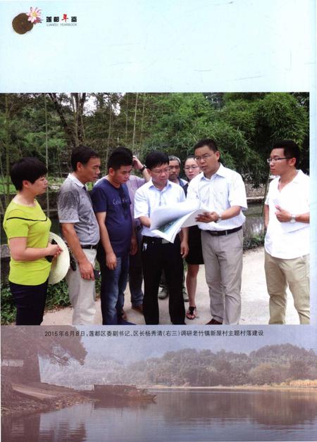 莲都年鉴-2016.pdf电子版_浙江省志插图5