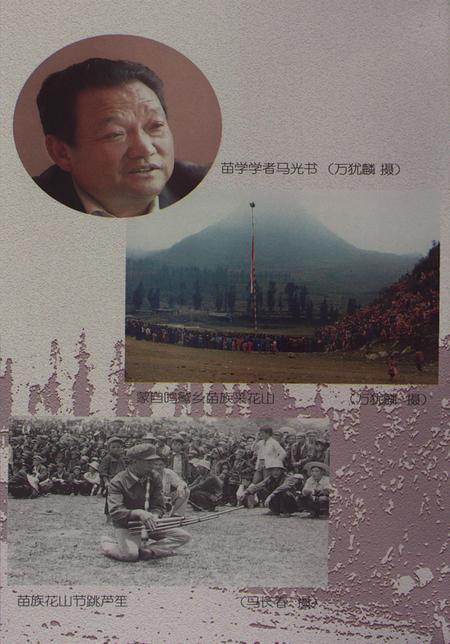 蒙自文史资料（第十一辑）.pdf电子版_云南省志插图5