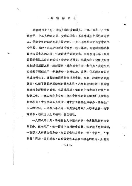 蔡路乡志  资料汇编  第11章.pdf电子版_上海市志插图5