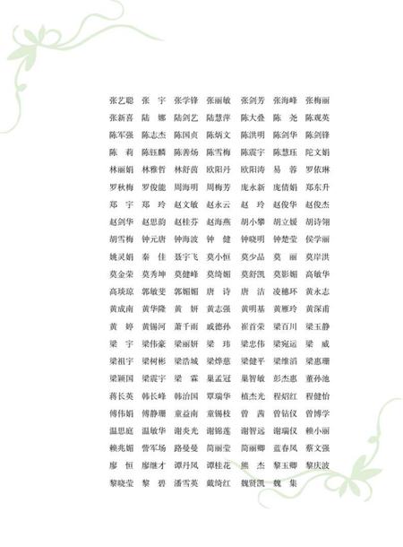 肇庆年鉴2018.pdf电子版_广东省志插图5