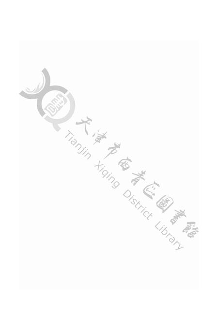 西青文史第十册.pdf电子版_天津市志插图5