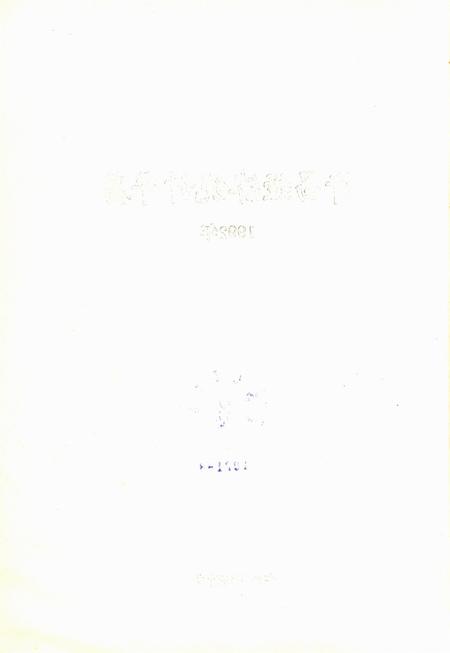 许昌经济统计年鉴1992.pdf电子版_河南省志插图5