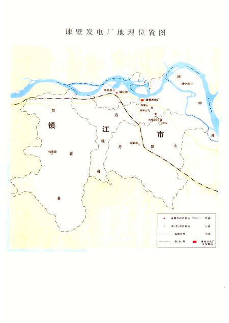 谏壁发电厂志  1958-1990.pdf电子版_江苏省志插图5