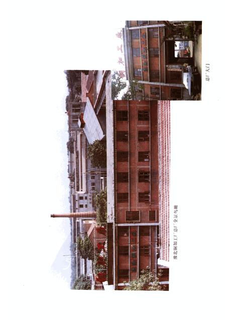 豫北铜加工厂志  1970-1991.pdf电子版_河南省志插图5