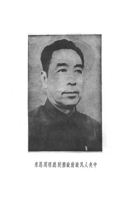 贵州省第一次农民代表㑹议专刋-1950.12.pdf电子版_贵州省志插图5
