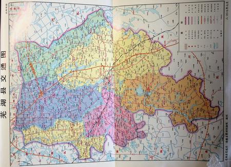 芜湖县志（1990-2003）.pdf电子版_安徽省志插图5
