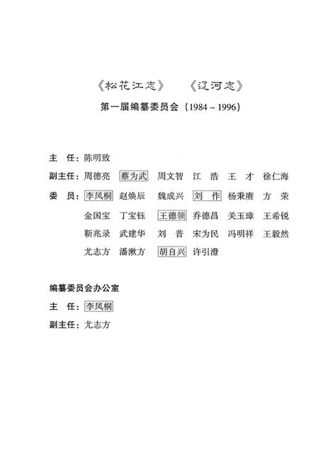 辽河志  第1卷.pdf电子版_辽宁省志插图5