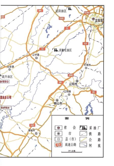 辽河油田经济贸易置业总公司志  1994-2009.pdf电子版_辽宁省志插图5