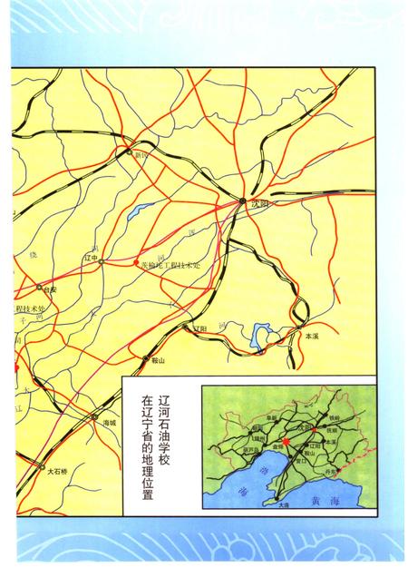 辽河石油学校志  1992-2005.pdf电子版_辽宁省志插图5