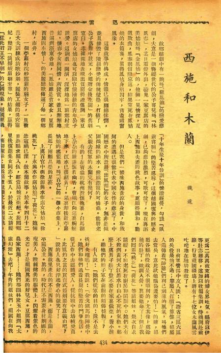 迅雷 [庄禹梅 主编]-054期.pdf电子版_浙江省志插图5