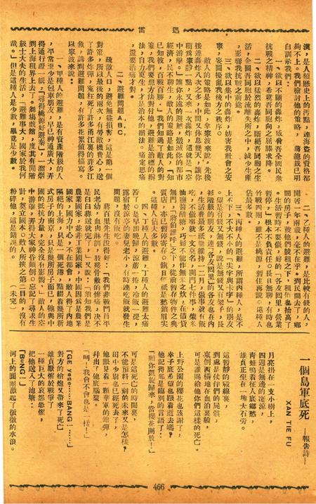 迅雷 [庄禹梅 主编]-058期.pdf电子版_浙江省志插图5