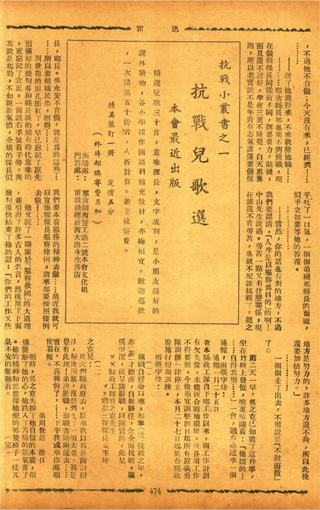 迅雷 [庄禹梅 主编]-059期.pdf电子版_浙江省志插图5