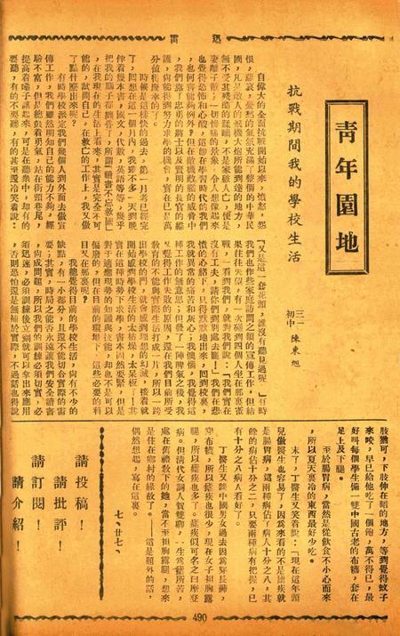 迅雷 [庄禹梅 主编]-061期.pdf电子版_浙江省志插图5