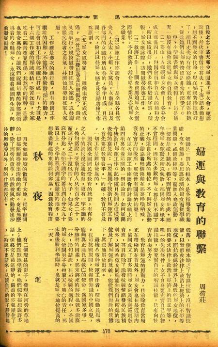 迅雷 [庄禹梅 主编]-072期.pdf电子版_浙江省志插图5