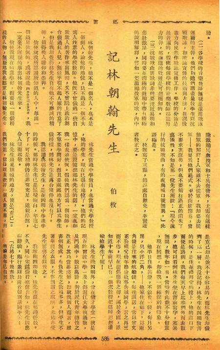 迅雷 [庄禹梅 主编]-073期.pdf电子版_浙江省志插图5