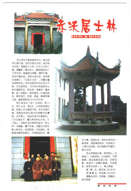 连江村志  下.pdf电子版_安徽省志插图5