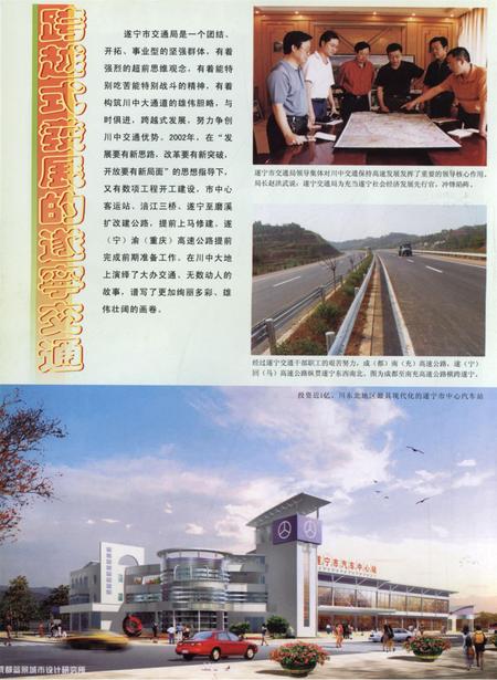 遂宁年鉴2002.pdf电子版_四川省志插图5