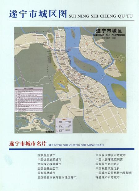 遂宁年鉴2012.pdf电子版_四川省志插图5