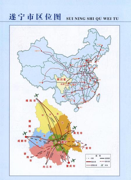 遂宁年鉴2018.pdf电子版_四川省志插图5