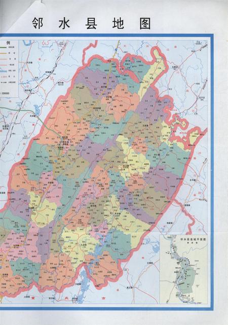 邻水年鉴（1993——1997）.pdf电子版_四川省志插图5