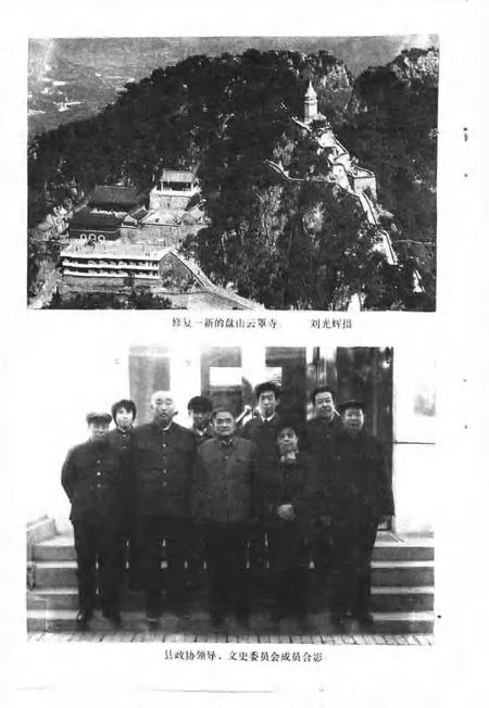 蓟县文史资料  第3辑.pdf电子版_天津市志插图5