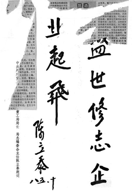 郑州电磁线厂志  1950-1983.pdf电子版_河南省志插图5
