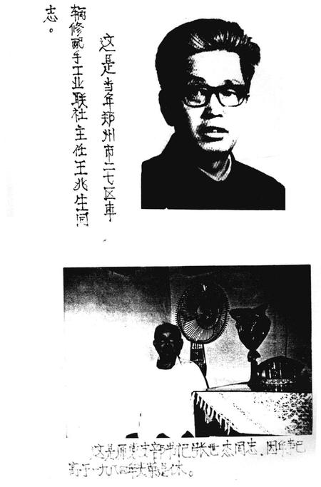 郑州车辆修配厂厂志  1954-1985.pdf电子版_河南省志插图5