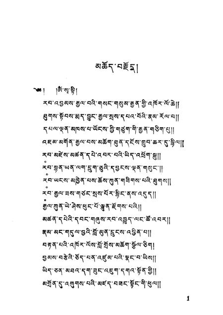 郭玛尔寺志  藏文.pdf电子版_青海省志插图5