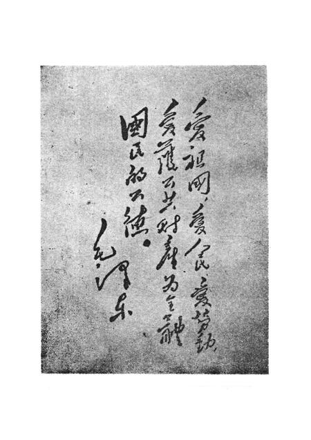 郴州地区剿匪史料汇编.pdf电子版_湖南省志插图5