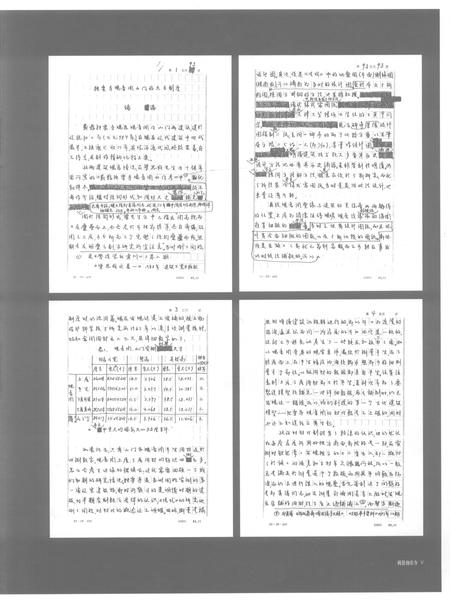 蓟县独乐寺.pdf电子版_天津市志插图5