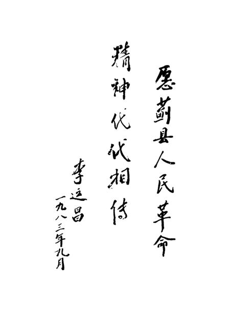 蓟县革命史  1927-1949.pdf电子版_天津市志插图5